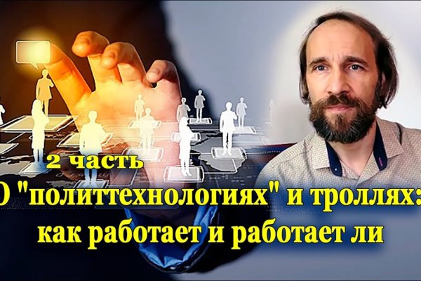 Кракен маркет даркнет скачать