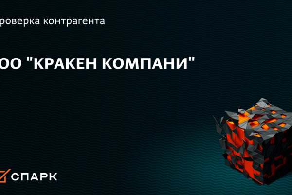 Где найти ссылку на кракен