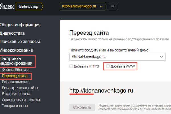 Кракен нет