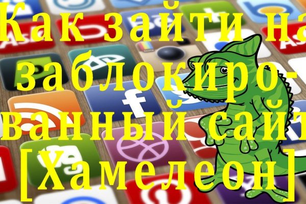 Не могу зайти на сайт кракен