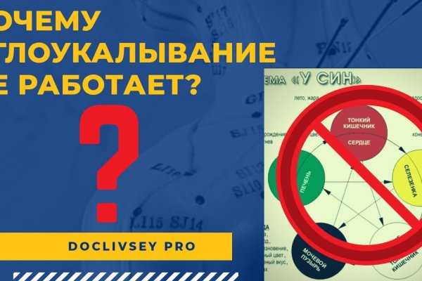 Кракен офф сайт