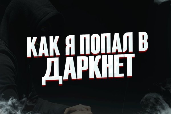 Кракен не работает тор