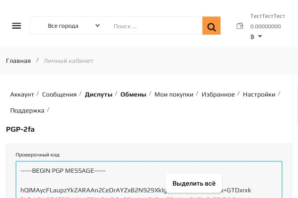 Tor kraken маркет