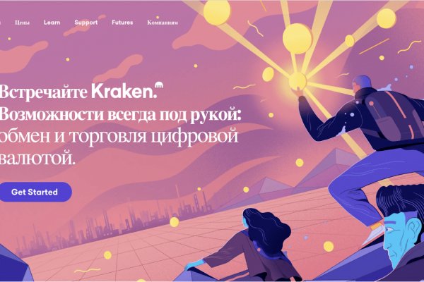 Кракен 9ат