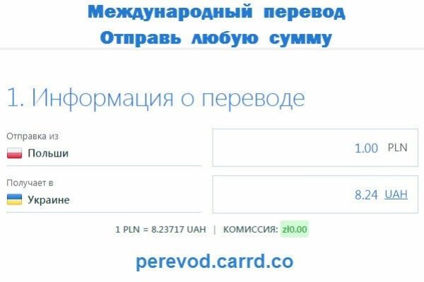 Кракен упал