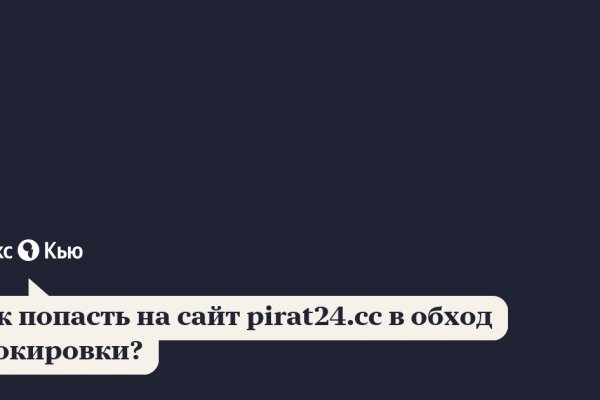 Кракен даркнет слушать