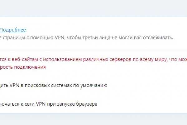 Пользователь не найден кракен что делать