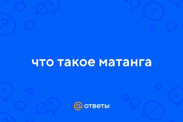 Кракен зеркало впн