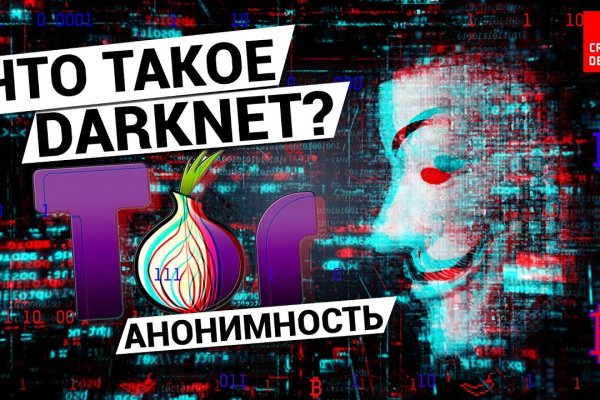 Кракен войти сегодня