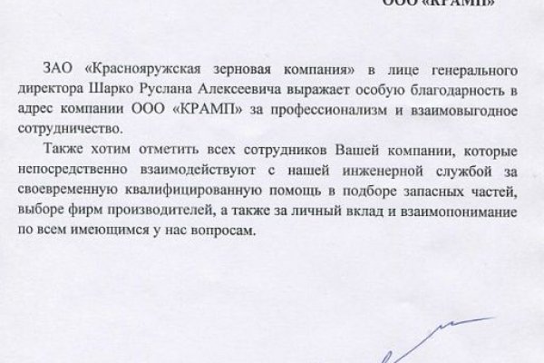 Тор для кракена