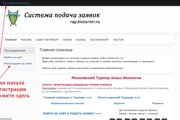 Как восстановить пароль на кракене